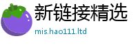 2025新奥天天开好彩开奖结果便7777788888管家婆老家凤凰